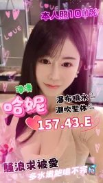 台中定點茶-哈妮