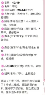 台中定點茶-琳妲