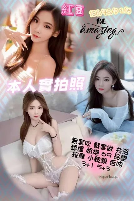 新竹定點茶-紅豆