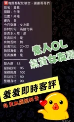 高雄定點茶-羞羞