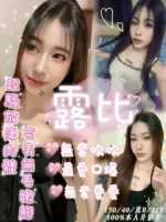 嘉義定點茶-露比