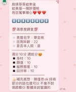 桃園定點茶-寧金桃