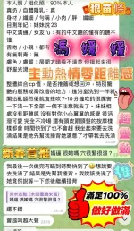 高雄定點茶-馮媛媛