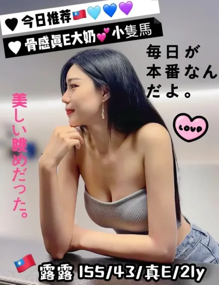 台中定點茶-露露