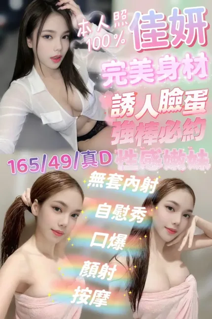 嘉義定點茶-佳妍