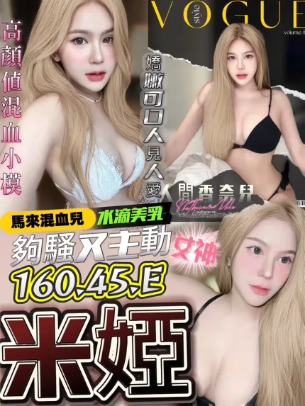 台中定點茶-米婭