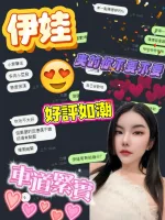 桃園定點茶-伊娃