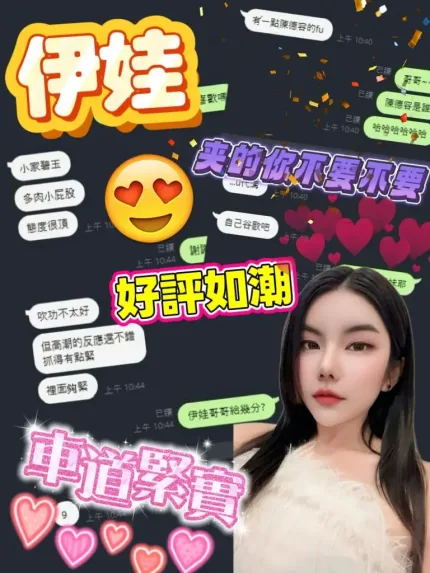 桃園定點茶-伊娃