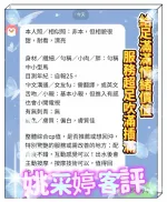 高雄定點茶-姚采婷