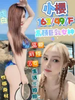 高雄定點茶-小櫻