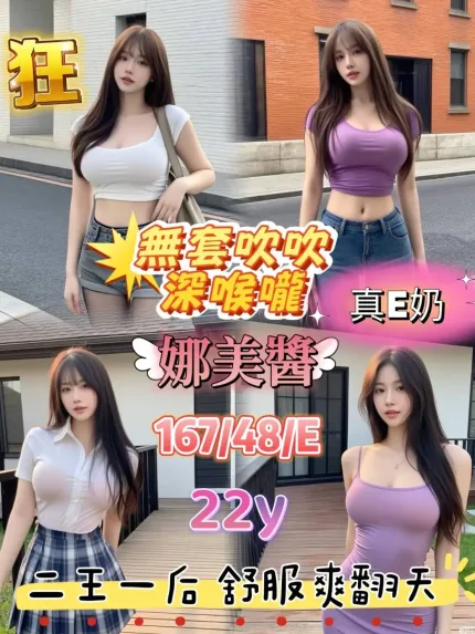 嘉義定點茶-娜美醬