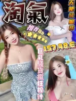 台中定點茶-淘氣