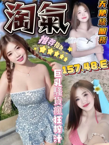 台中定點茶-淘氣