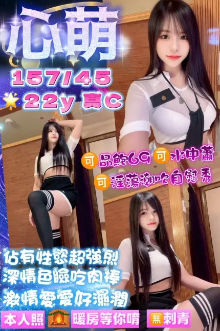 桃園定點茶-心萌