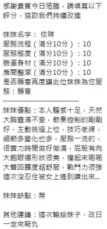 新竹定點茶-依琳