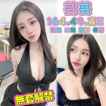 高雄定點茶-芸芸