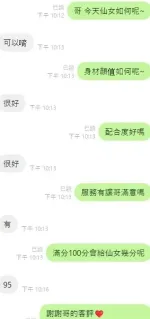 台中定點茶-仙女