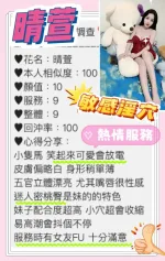 桃園定點茶-晴萱