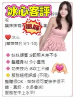 台南定點茶-冰心