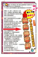 高雄定點茶-姚采婷