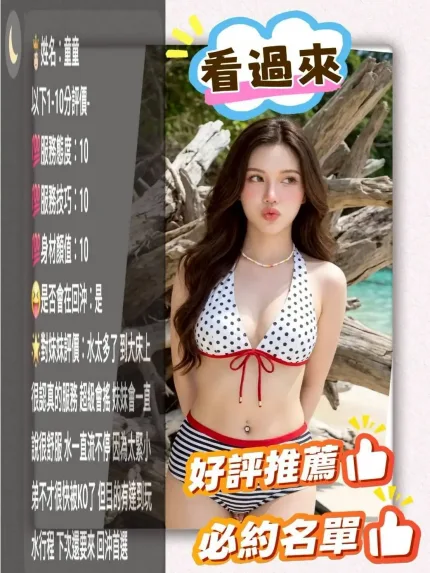 台中定點茶-童童