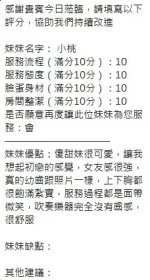 新竹定點茶-小桃