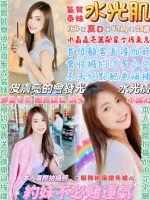 台北定點茶-水光肌