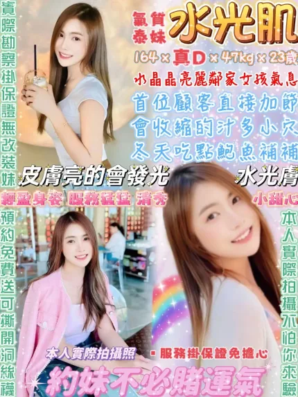 台北定點茶-水光肌