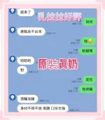 台南定點茶-乳拉拉