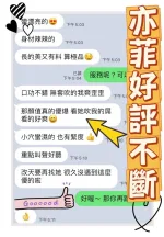 台中定點茶-亦菲