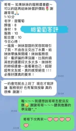 台南定點茶-甜葡萄