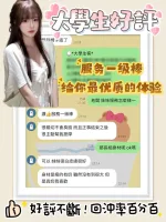 台南定點茶-大學生