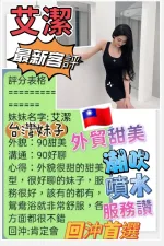 台中定點茶,外送茶-艾潔