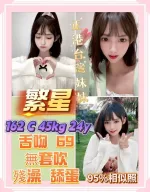 新北定點茶-繁星