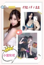 台北外送茶-小宮和花