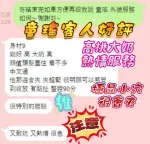 新竹定點茶-童瑤