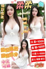 台南定點茶-柔柔