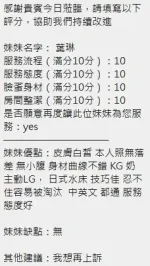 新竹定點茶-葉琳