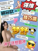 桃園定點茶-夢舒