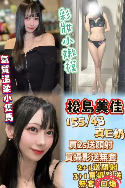 台北定點茶-松島美佳
