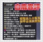 高雄定點茶-白鹿