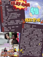 台中外送茶-韓瑞姸