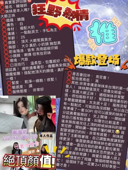 台中外送茶-韓瑞姸