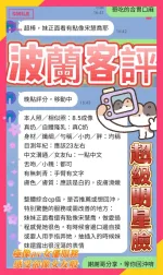 高雄定點茶-波蘭