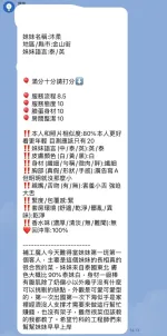 新竹定點茶-沐柔