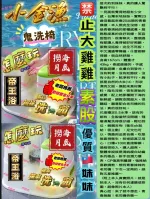 台中定點茶-小金漁