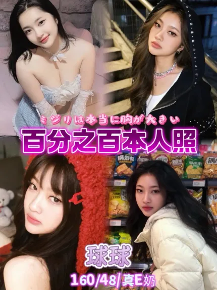 台北定點茶-球球