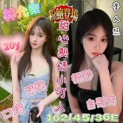 台南定點茶-林允樂