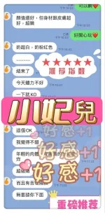 高雄定點茶-小妃兒