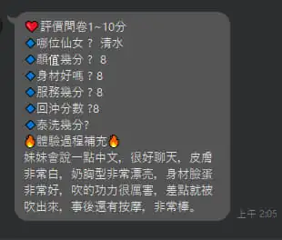 新竹定點茶-清水